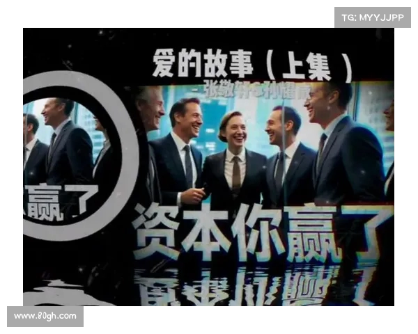 法甲投资人背后的资本故事与市场战略解析